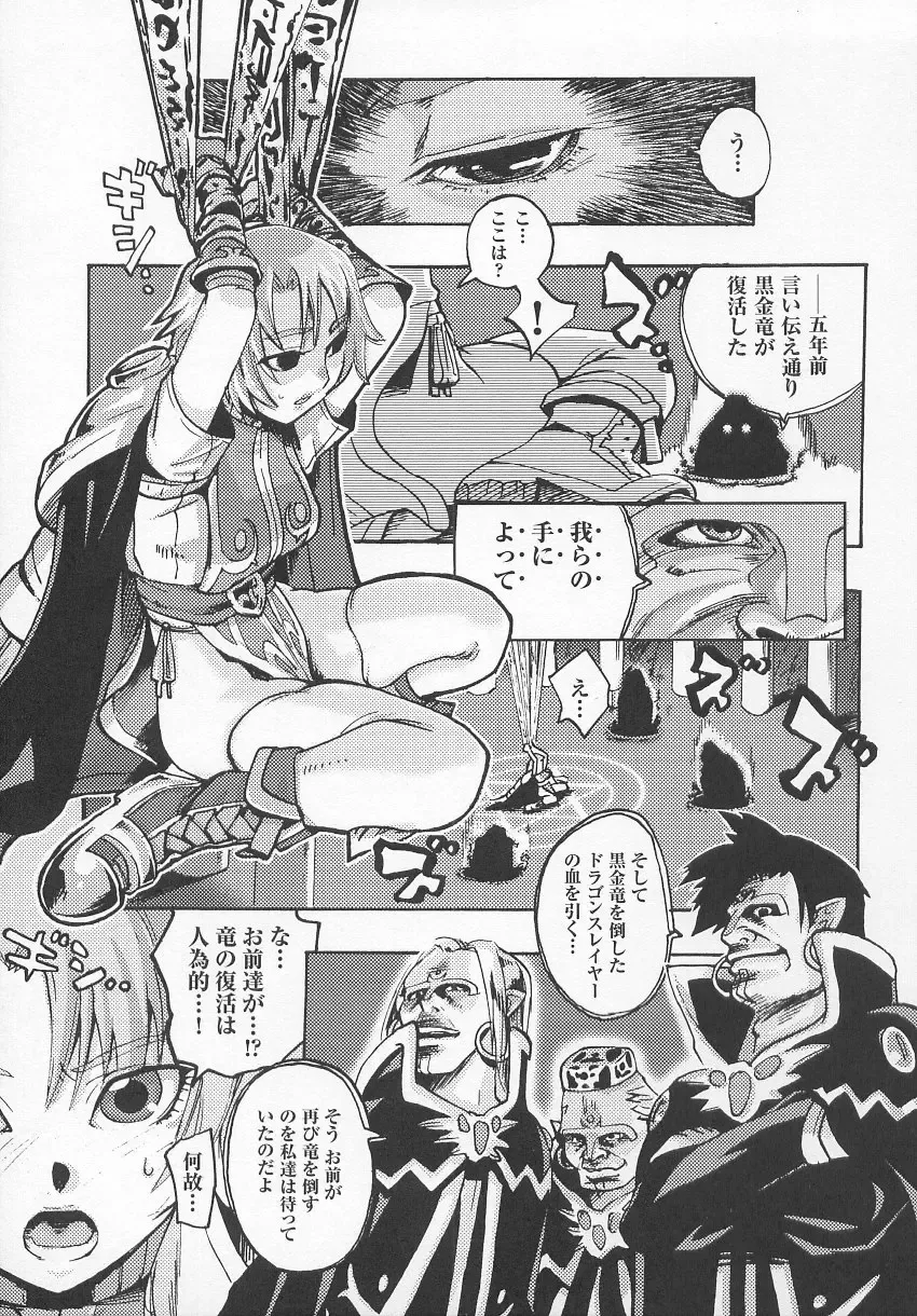 Tatakau Heroine Ryoujoku Anthology Toukiryoujoku 7 Fhentai - Page 96