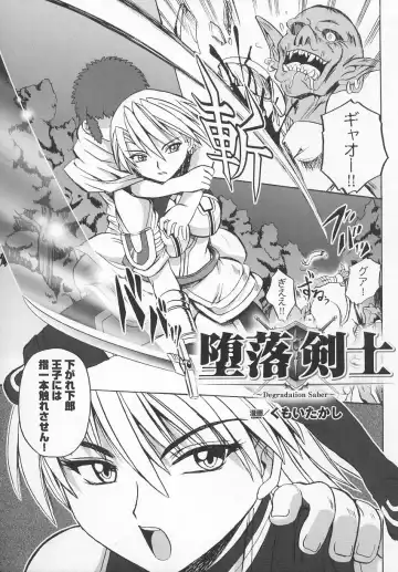 Tatakau Heroine Ryoujoku Anthology Toukiryoujoku 7 Fhentai - Page 146