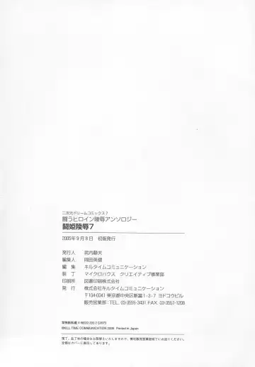 Tatakau Heroine Ryoujoku Anthology Toukiryoujoku 7 Fhentai - Page 163