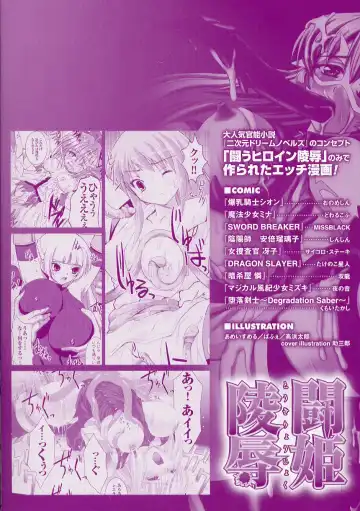 Tatakau Heroine Ryoujoku Anthology Toukiryoujoku 7 Fhentai - Page 164