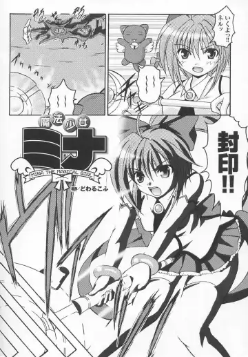 Tatakau Heroine Ryoujoku Anthology Toukiryoujoku 7 Fhentai - Page 23