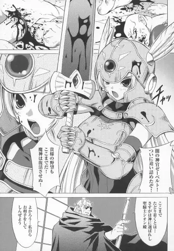 Tatakau Heroine Ryoujoku Anthology Toukiryoujoku 7 Fhentai - Page 6
