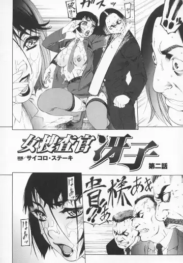 Tatakau Heroine Ryoujoku Anthology Toukiryoujoku 7 Fhentai - Page 77