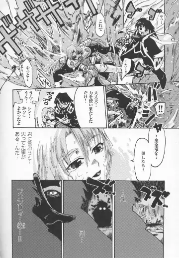Tatakau Heroine Ryoujoku Anthology Toukiryoujoku 7 Fhentai - Page 95
