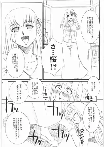 [B-river] Rider-san no Baito-teki Nichijou Chuuhen Fhentai - Page 19