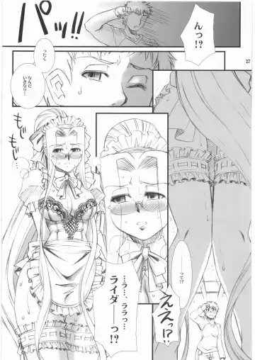 [B-river] Rider-san no Baito-teki Nichijou Chuuhen Fhentai - Page 26