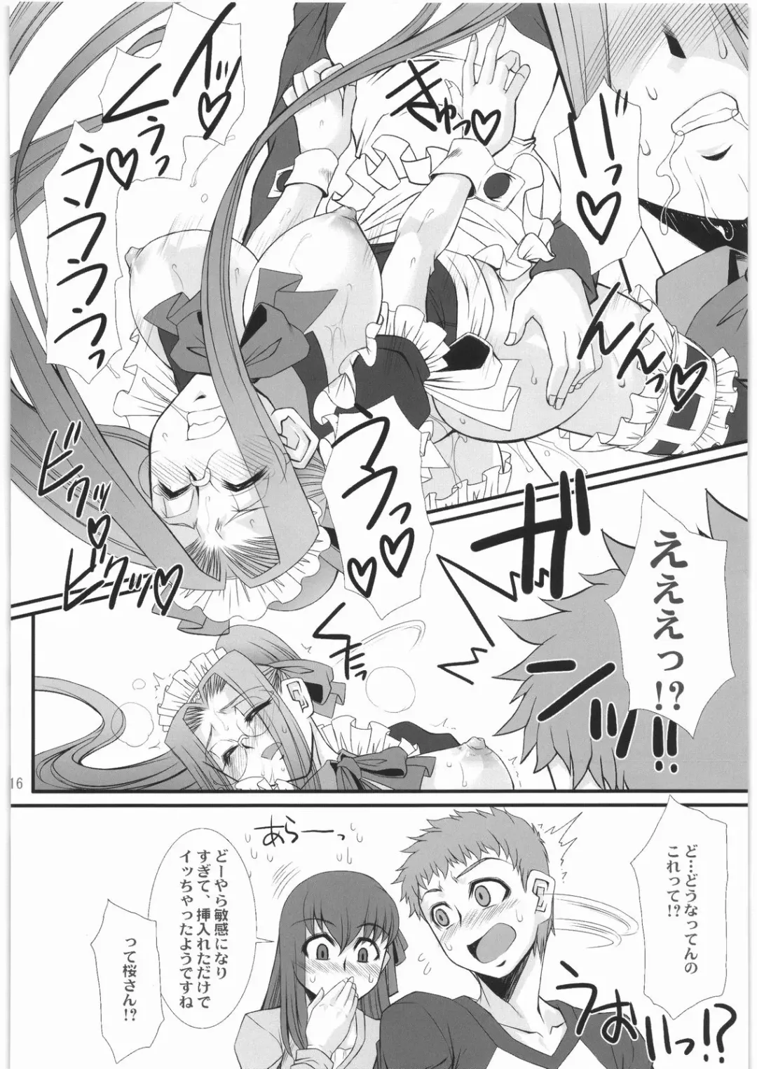 [B-river] Rider-san no Baito teki Nichijou Kouhen Jo Fhentai.net - Page 15