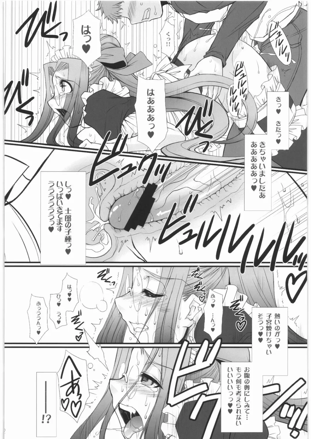 [B-river] Rider-san no Baito teki Nichijou Kouhen Jo Fhentai.net - Page 21