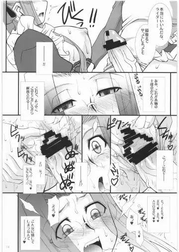 [B-river] Rider-san no Baito teki Nichijou Kouhen Jo Fhentai.net - Page 13