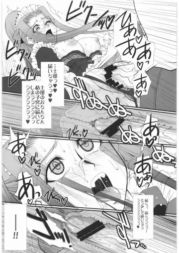 [B-river] Rider-san no Baito teki Nichijou Kouhen Jo Fhentai.net - Page 14