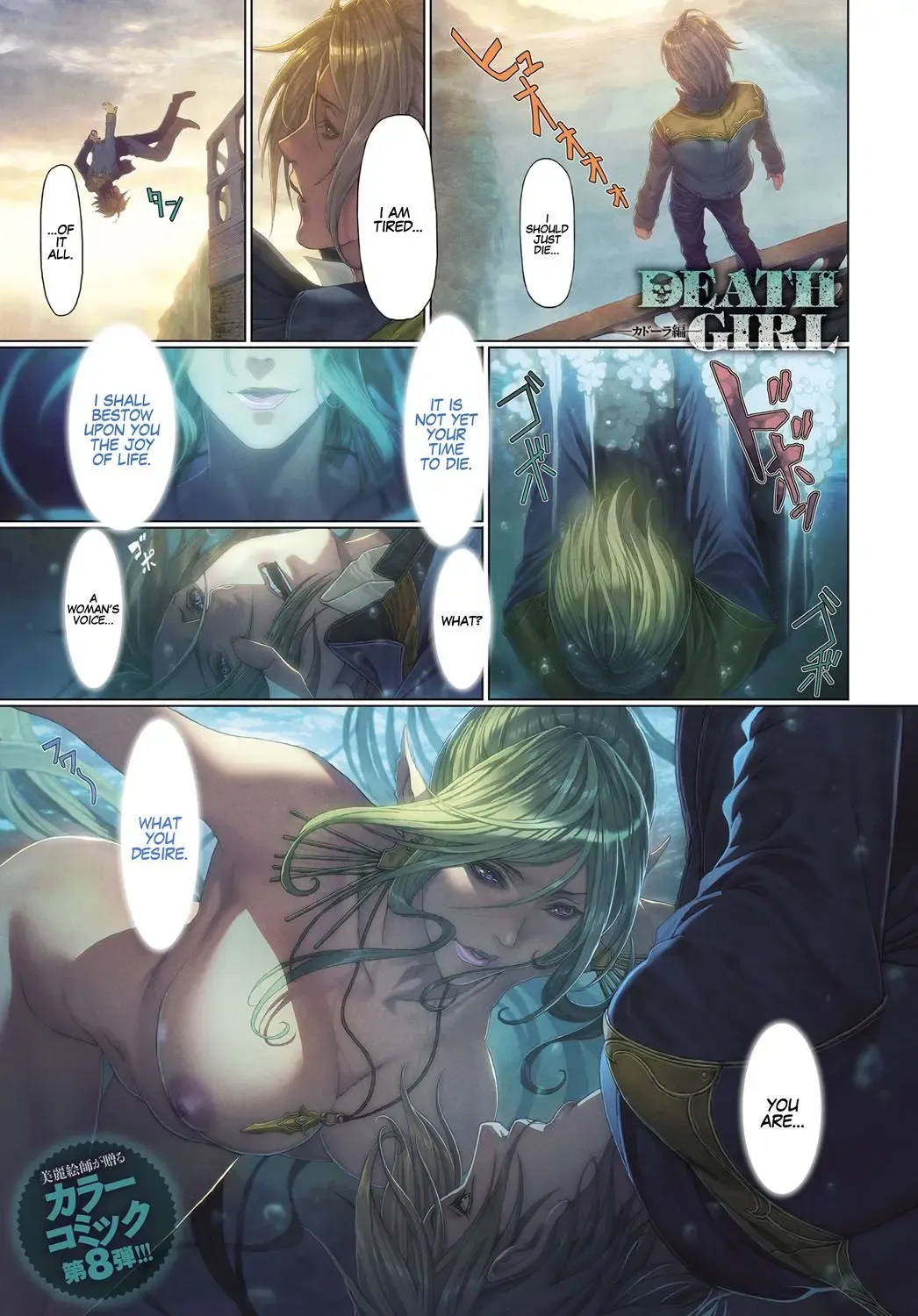 Read [Homare] Ma-Gui -DEATH GIRL- Cadola Hen (decensored) - Fhentai.net