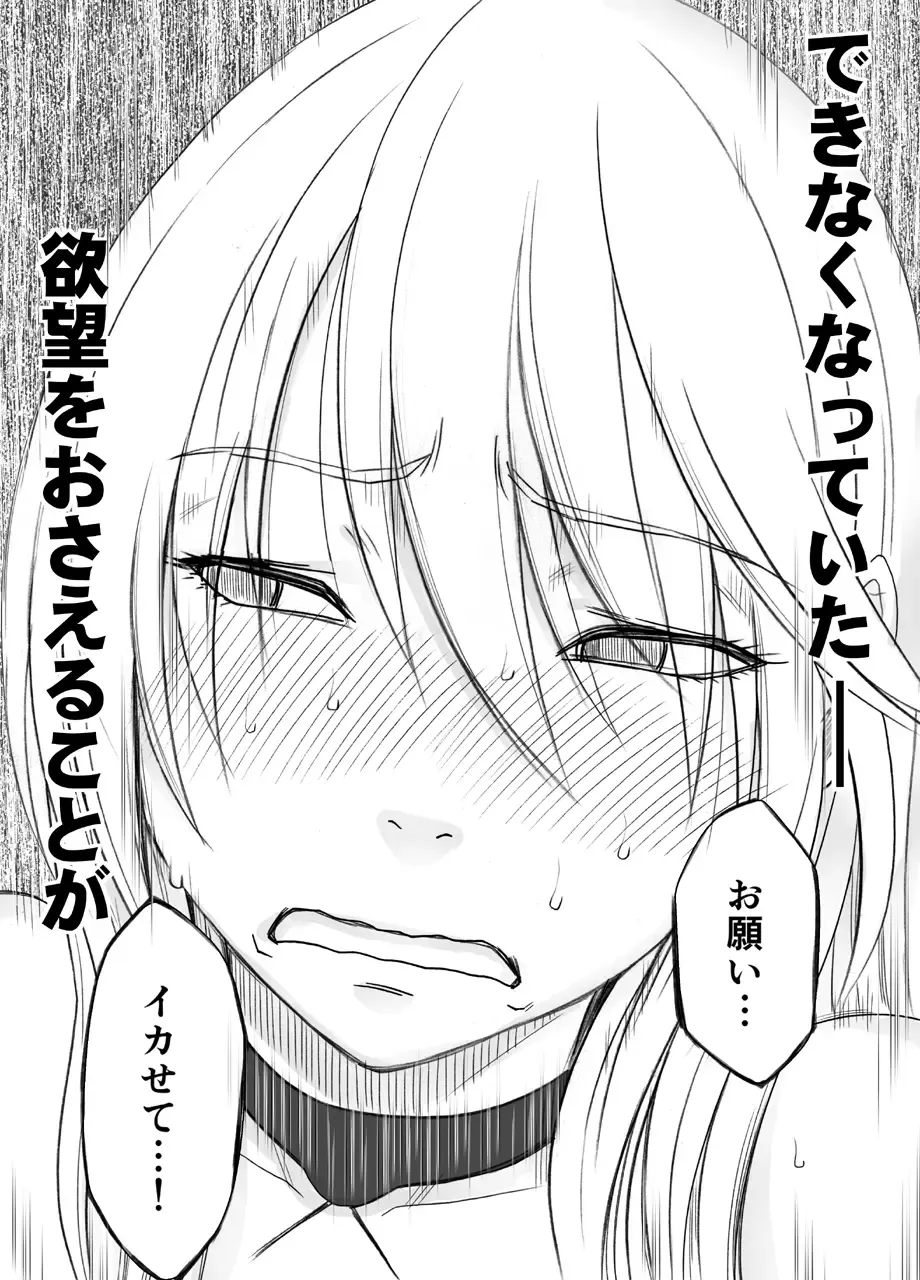 [Crimson] Shin Taimashi Kaguya 8 Fhentai - Page 14