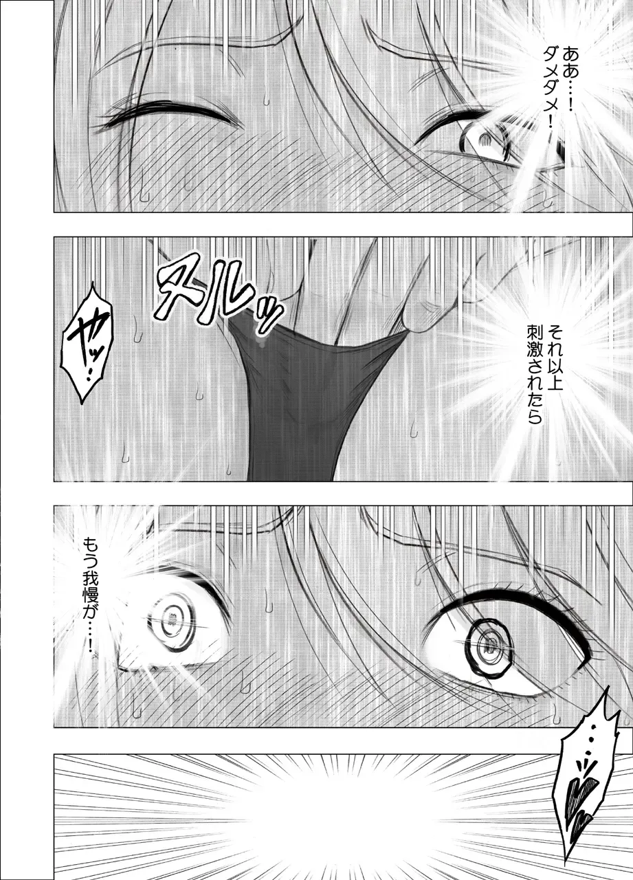 [Crimson] Shin Taimashi Kaguya 8 Fhentai - Page 16