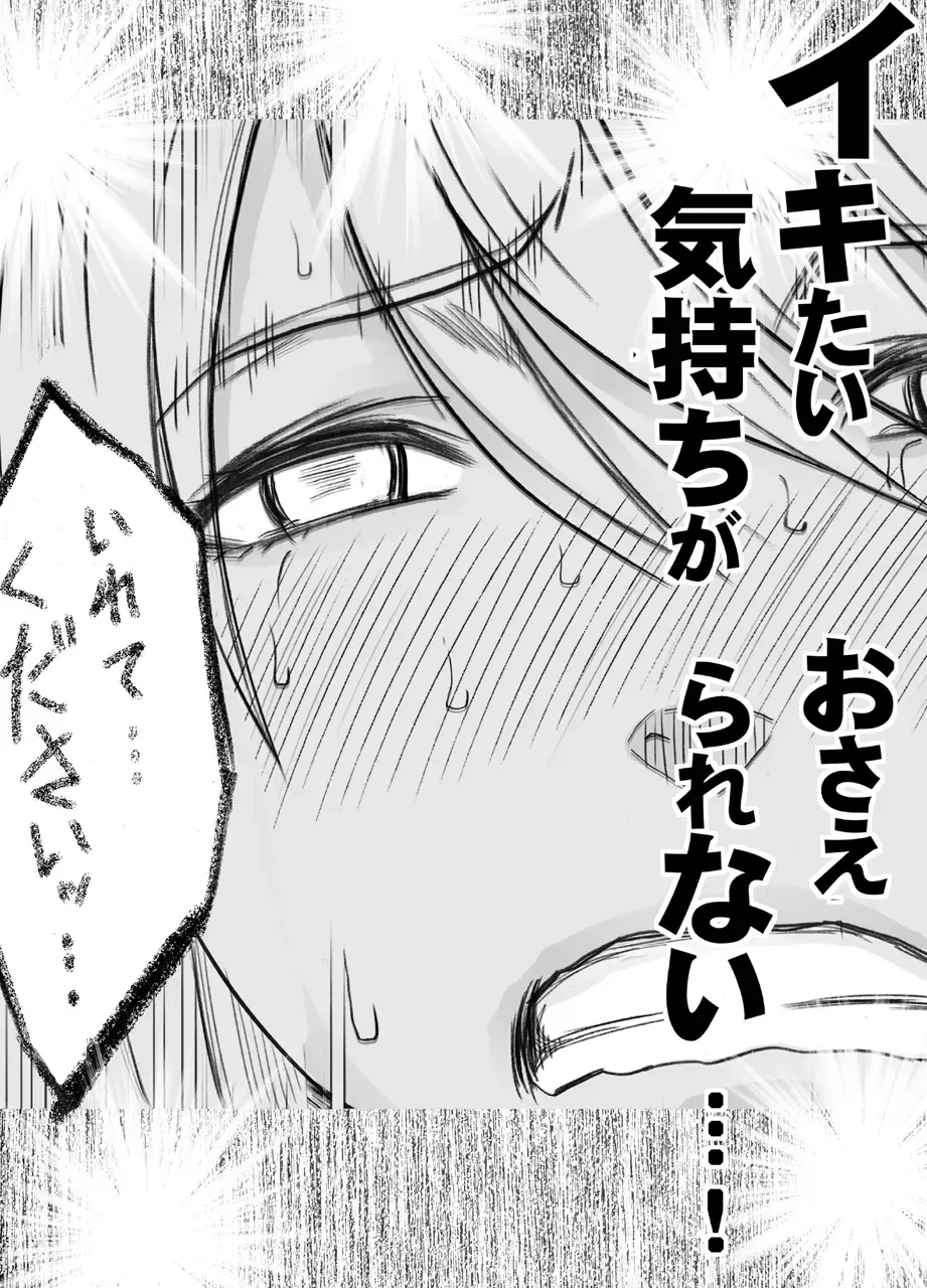 [Crimson] Shin Taimashi Kaguya 8 Fhentai - Page 30