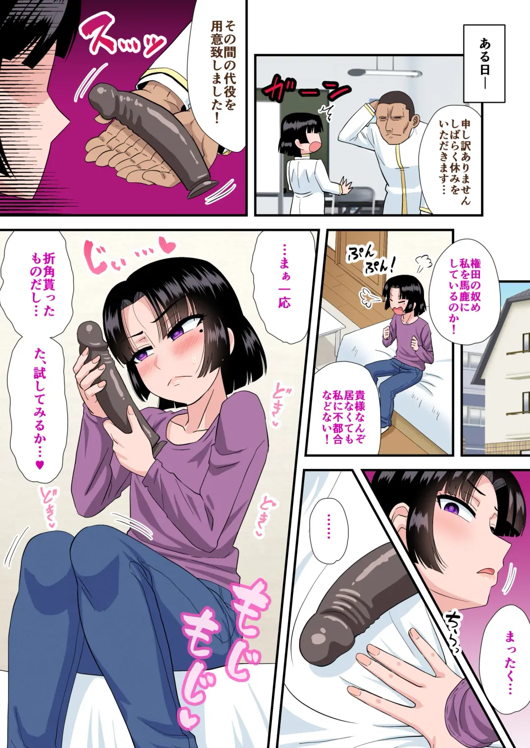 [Nagi Ichi] O kappa jajjimento-chō to kanchigai sekkusu Fhentai - Page 31