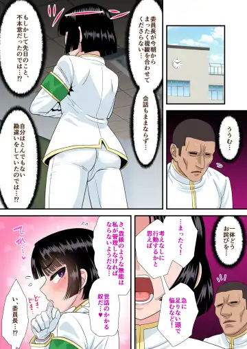 [Nagi Ichi] O kappa jajjimento-chō to kanchigai sekkusu Fhentai - Page 20