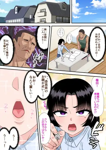 [Nagi Ichi] O kappa jajjimento-chō to kanchigai sekkusu Fhentai - Page 4