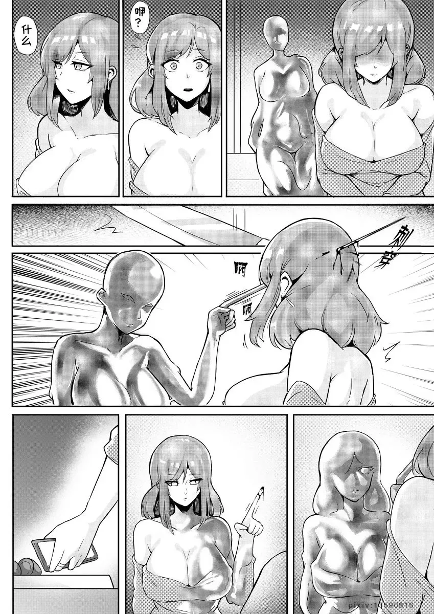 [Leiji] Liquid metal（上部） Fhentai.net - Page 3