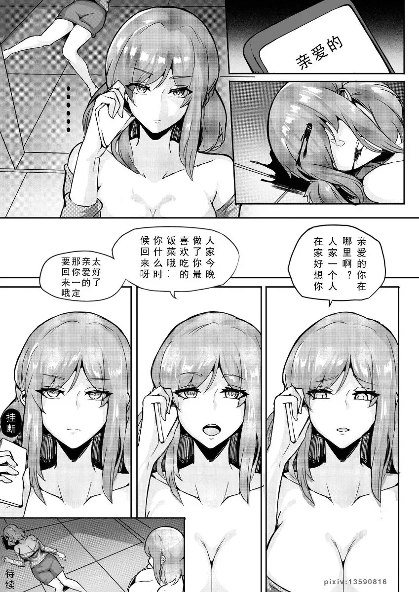 [Leiji] Liquid metal（上部） Fhentai.net - Page 4