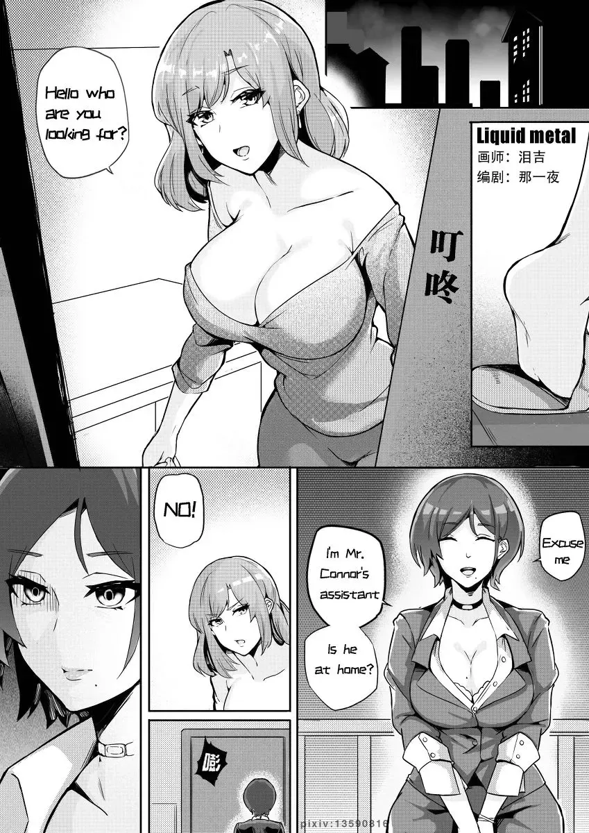 [Leiji] Liquid metal（上部） Fhentai.net - Page 5