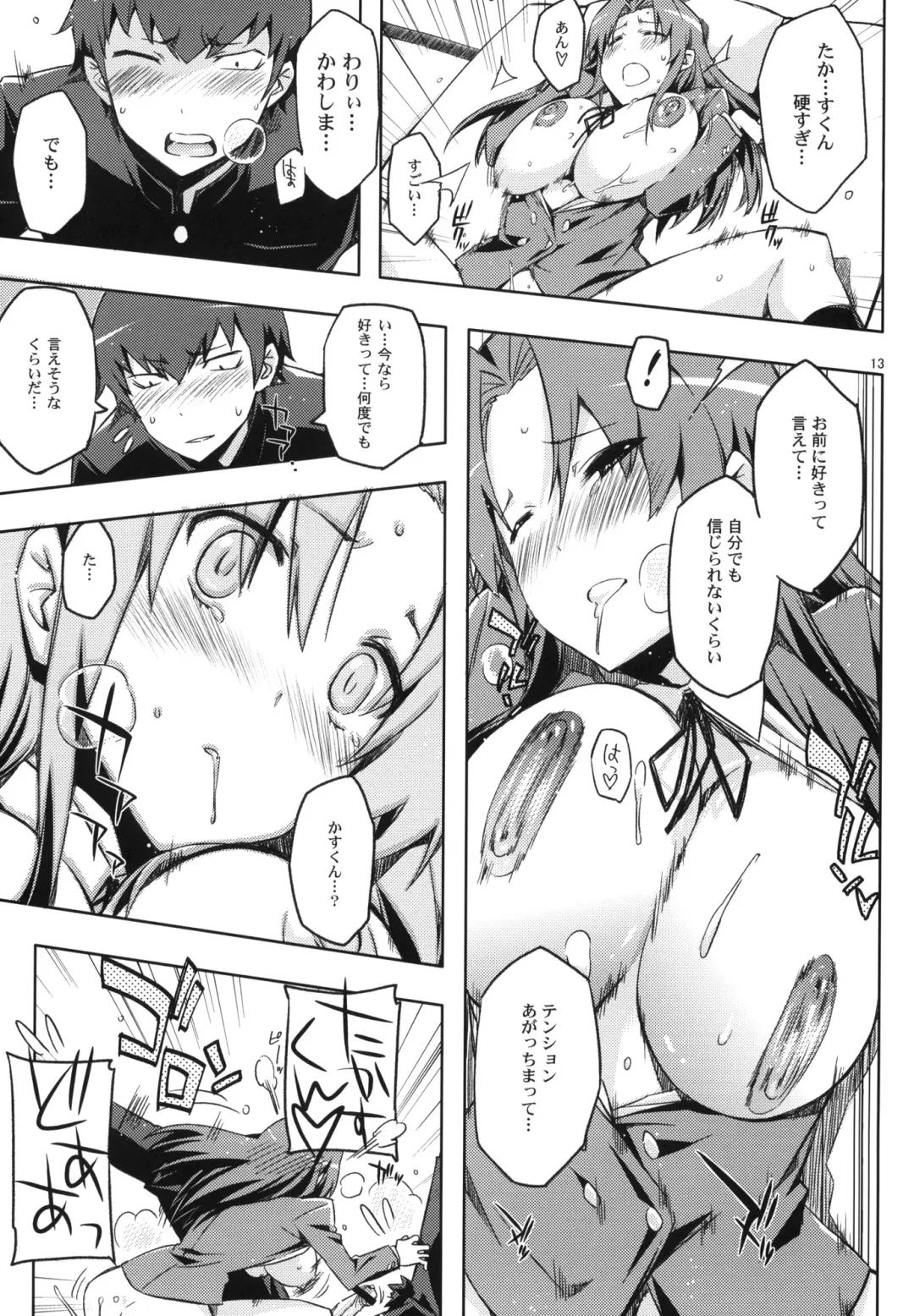 [Ed] AmiEro!! -  amichan no eroihon 2 Fhentai.net - Page 12