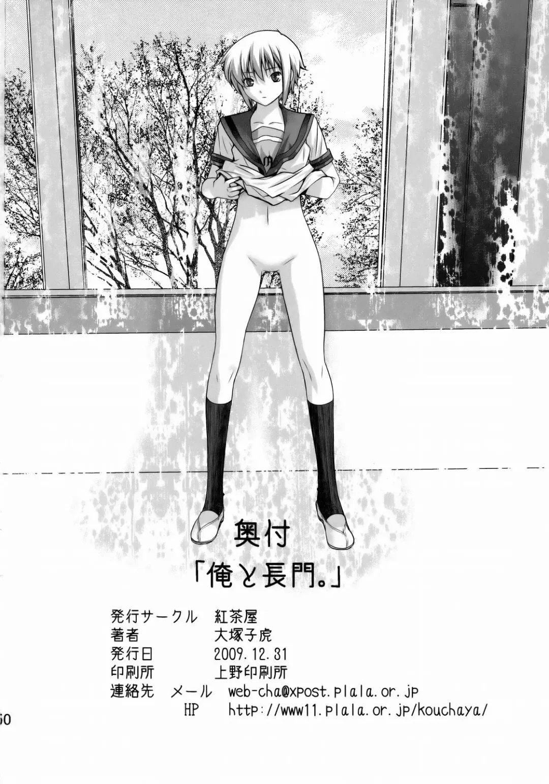 [Ootsuka Kotora] Ore to Nagato. | Me and Nagato Fhentai - Page 49