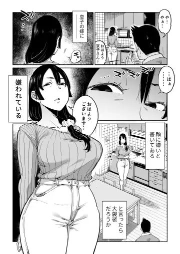 Hankouteki na Musuko no Yome ni Saimin Kakete mita Fhentai.net - Page 3