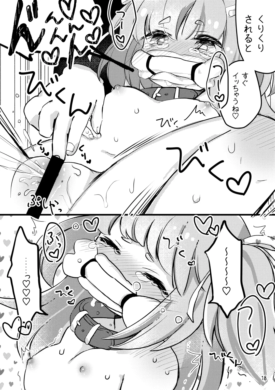 [Yukimochi] Oshioki Wanko 3 Fhentai.net - Page 20