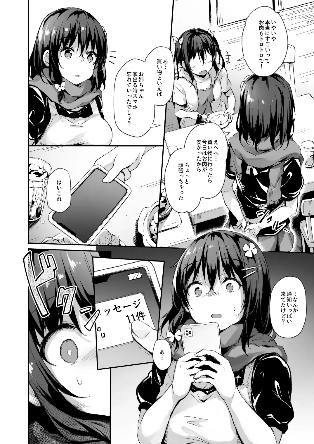 [Hitoi] Ochiba Nikki -Roshutsu Choukyou Hen- Fhentai - Page 4