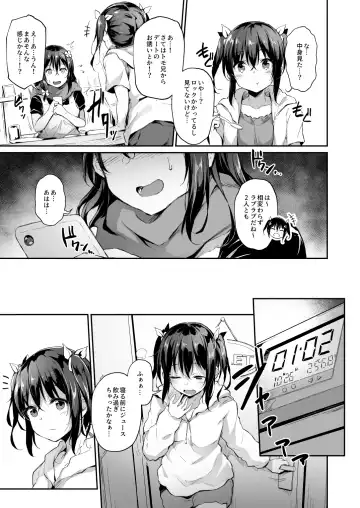 [Hitoi] Ochiba Nikki -Roshutsu Choukyou Hen- Fhentai - Page 5
