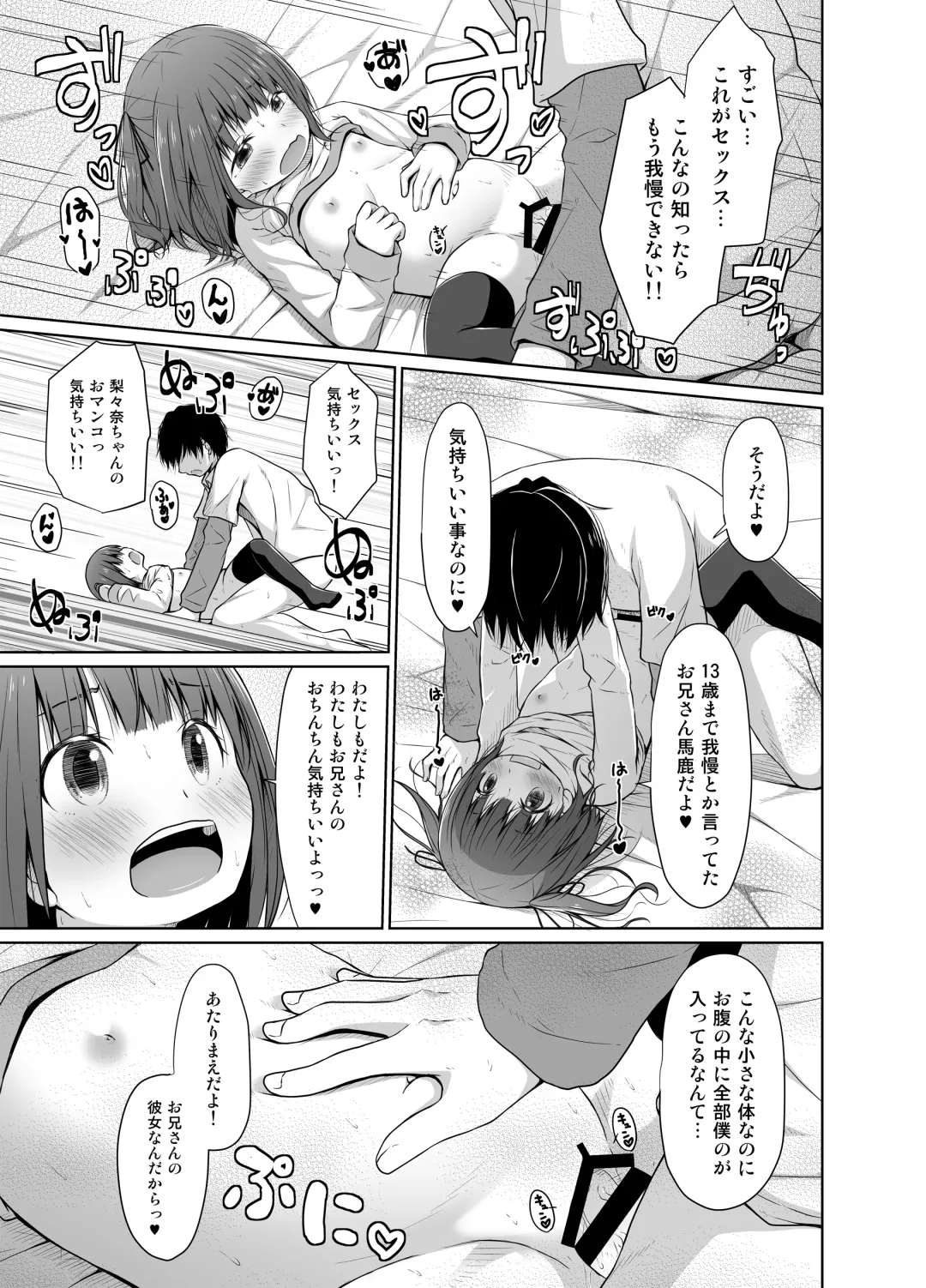 [Kagono Tori] JS wa Hairan Yuuhatsuzai o Tsukatte Lolicon o Honrou suru Fhentai - Page 20