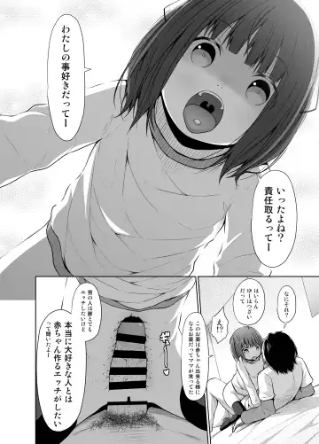 [Kagono Tori] JS wa Hairan Yuuhatsuzai o Tsukatte Lolicon o Honrou suru Fhentai - Page 15