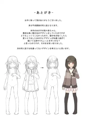 [Kagono Tori] JS wa Hairan Yuuhatsuzai o Tsukatte Lolicon o Honrou suru Fhentai - Page 24