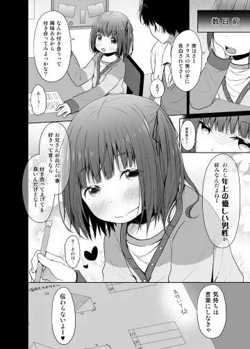 [Kagono Tori] JS wa Hairan Yuuhatsuzai o Tsukatte Lolicon o Honrou suru Fhentai - Page 5