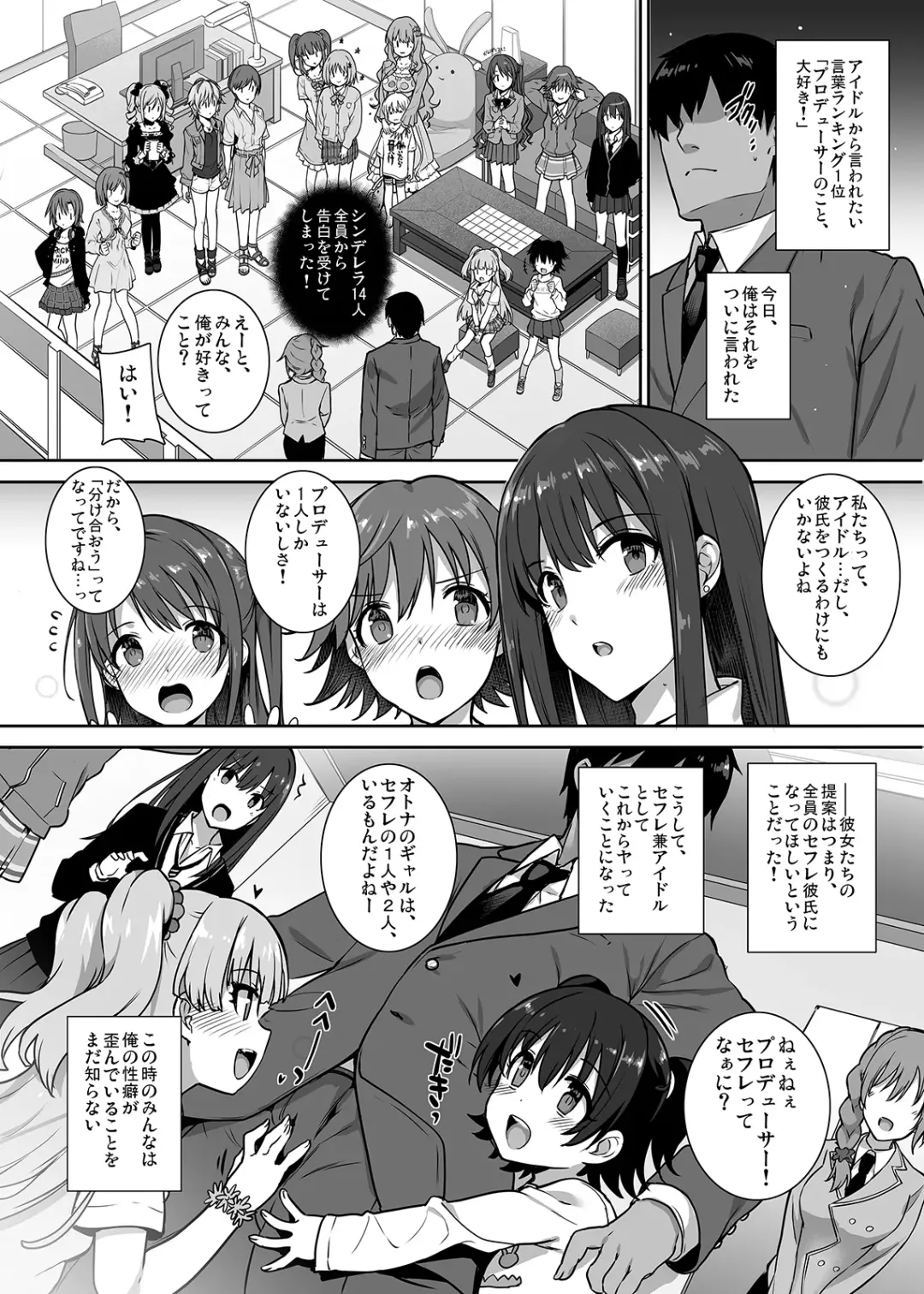 [Katsurai Yoshiaki] SEX HAREM Fhentai - Page 2