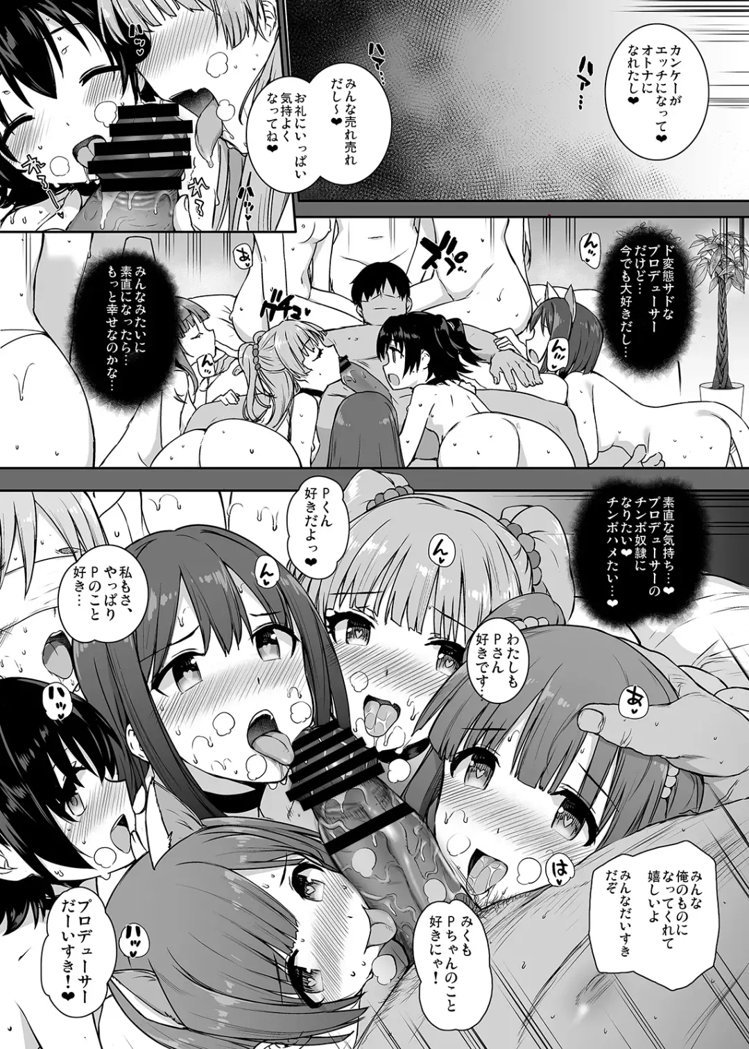 [Katsurai Yoshiaki] SEX HAREM Fhentai - Page 24