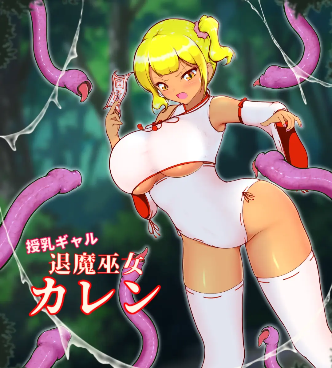 Read [Izumi] The tits sucked by tentacles - Fhentai.net