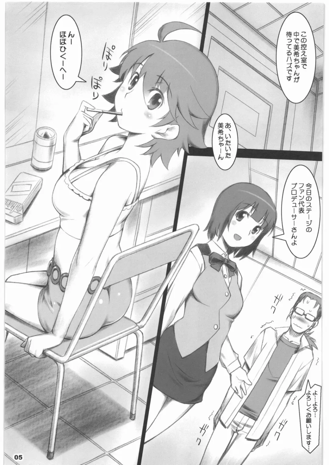 [Seki Suzume] AlfA 6mg Fhentai - Page 4