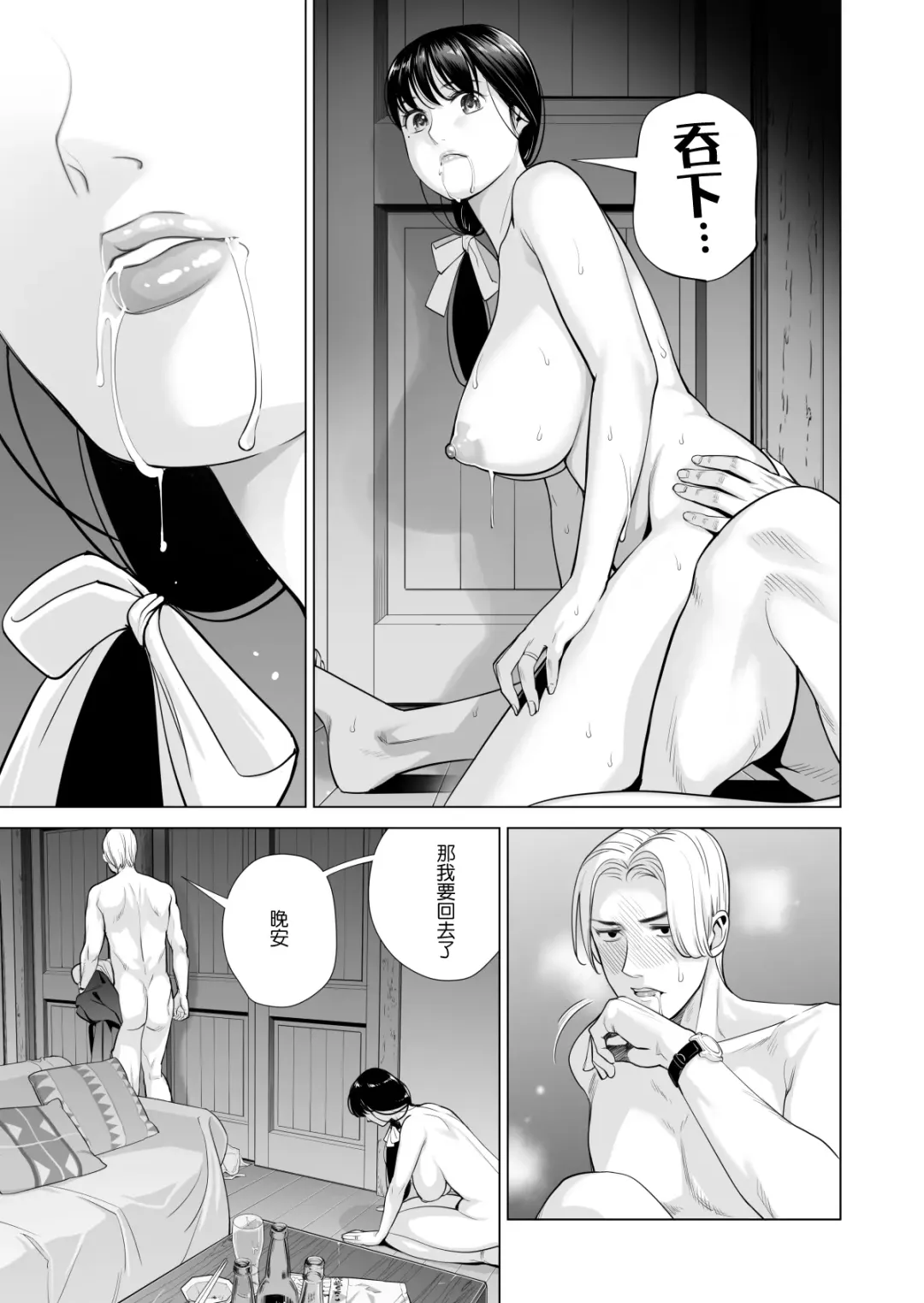 [Tsusauto] Tsukiyo no Midare Zake ~Hitozuma wa Yoitsubureta Otto no Soba de Douryou ni Netorareru~ Zenpen Fhentai - Page 60