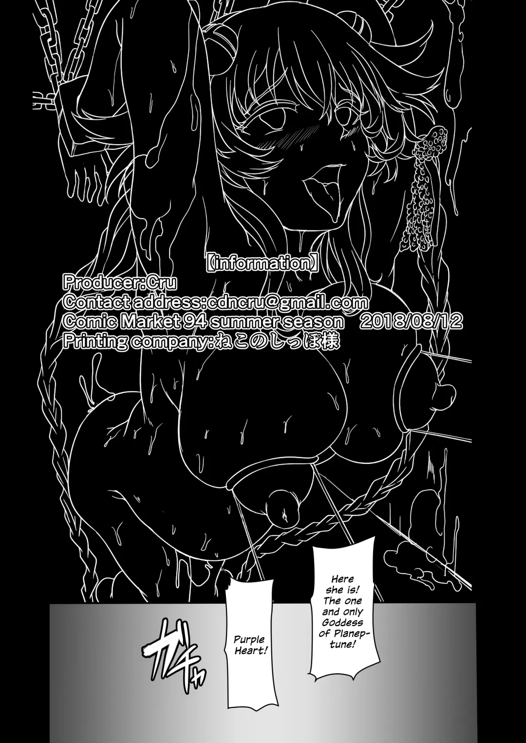 [Cru] Innovate Heart Another √chaos Fhentai - Page 34