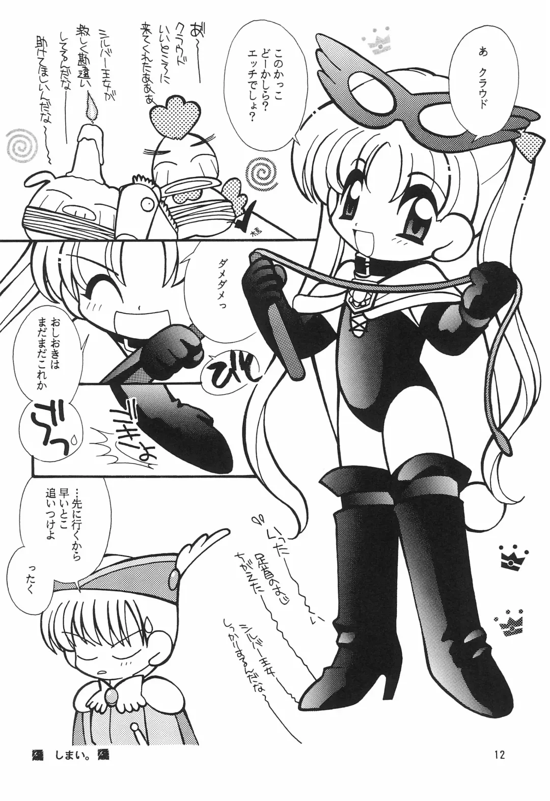 [Yamamoto Takeo] CRAYOLITA Fhentai - Page 12