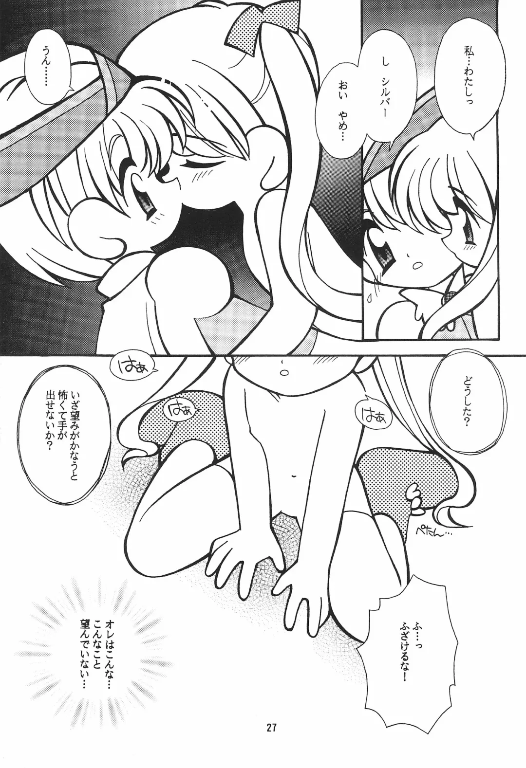 [Yamamoto Takeo] CRAYOLITA Fhentai - Page 27