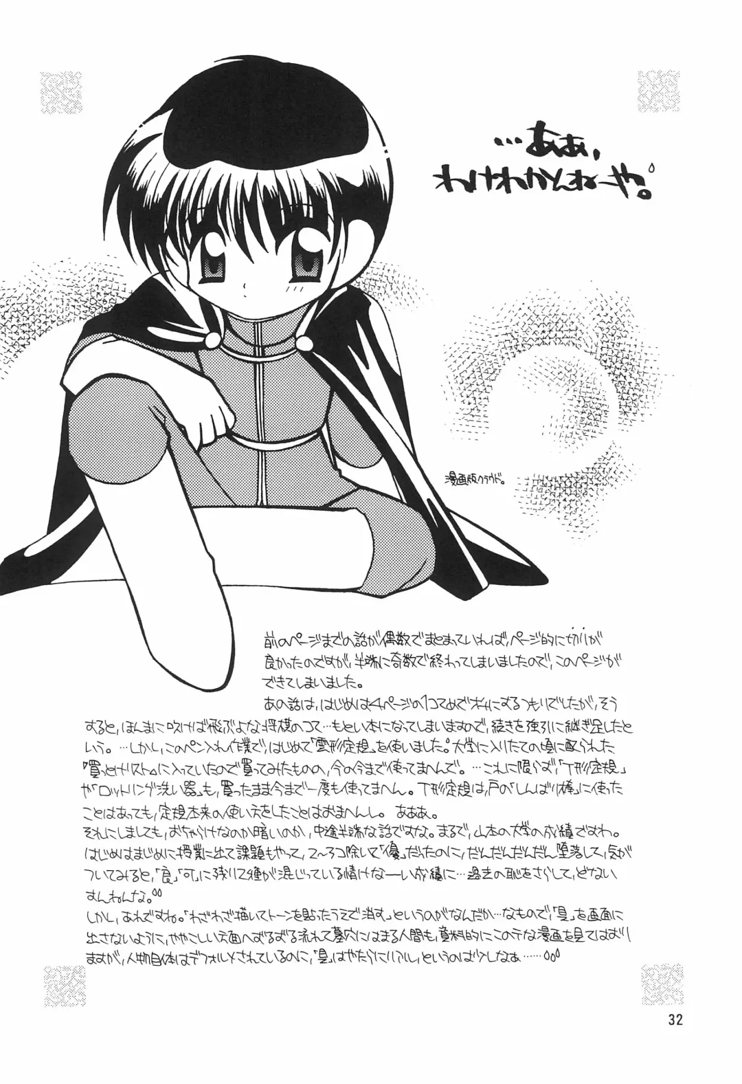 [Yamamoto Takeo] CRAYOLITA Fhentai - Page 32