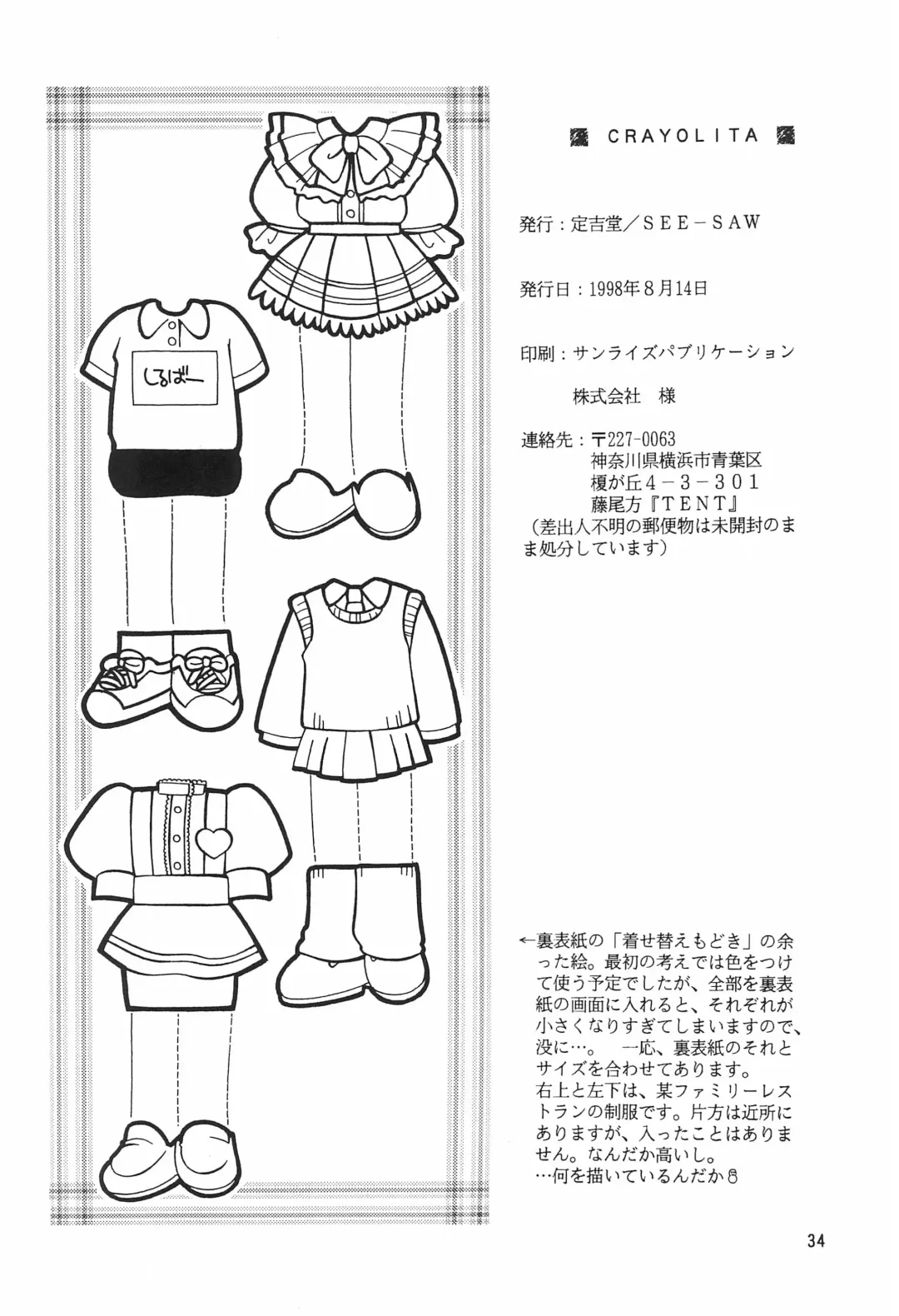 [Yamamoto Takeo] CRAYOLITA Fhentai - Page 34
