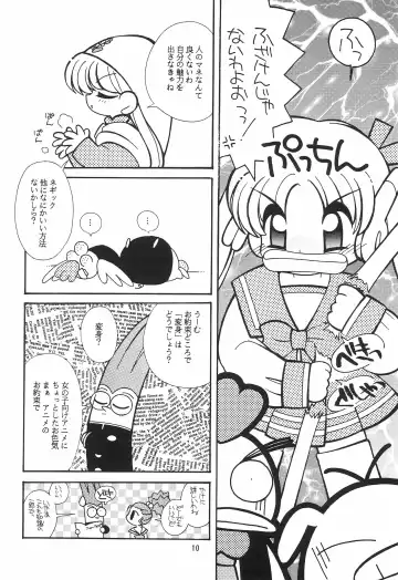 [Yamamoto Takeo] CRAYOLITA Fhentai - Page 10