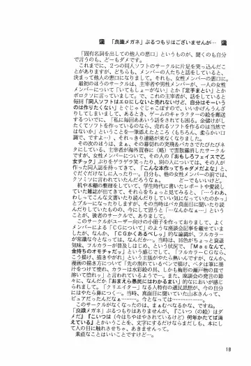 [Yamamoto Takeo] CRAYOLITA Fhentai - Page 18