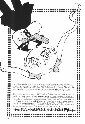 [Yamamoto Takeo] CRAYOLITA Fhentai - Page 19