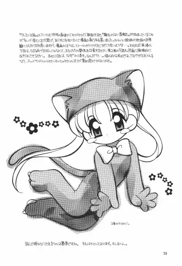 [Yamamoto Takeo] CRAYOLITA Fhentai - Page 20