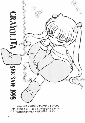 [Yamamoto Takeo] CRAYOLITA Fhentai - Page 3