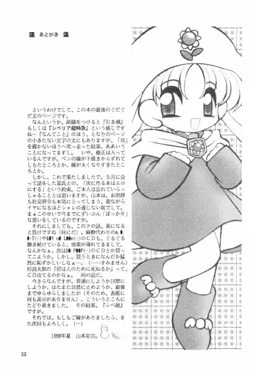 [Yamamoto Takeo] CRAYOLITA Fhentai - Page 33